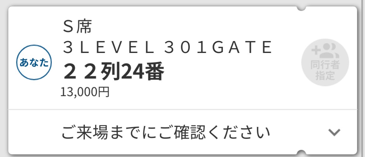 そんなわけで会場入り 対よろ #かけめぐるほしまち再