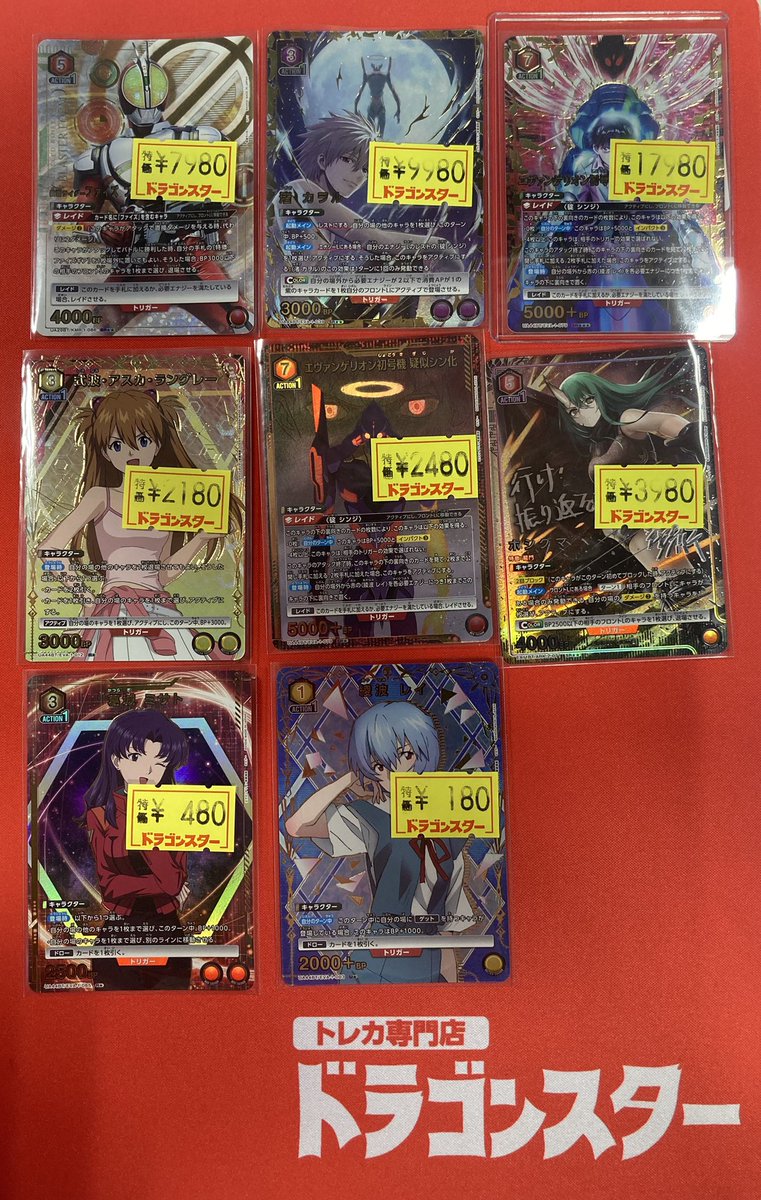 ドラゴンスター秋葉原駅前店 #ユニオンアリーナ エヴァの✨傷アリ特価