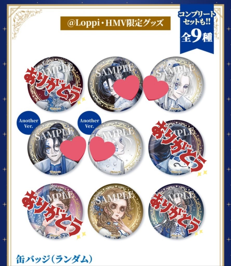 交換/譲渡/異種交換】第五人格 第5人格 ローソン 缶バッジ 譲→記者 求