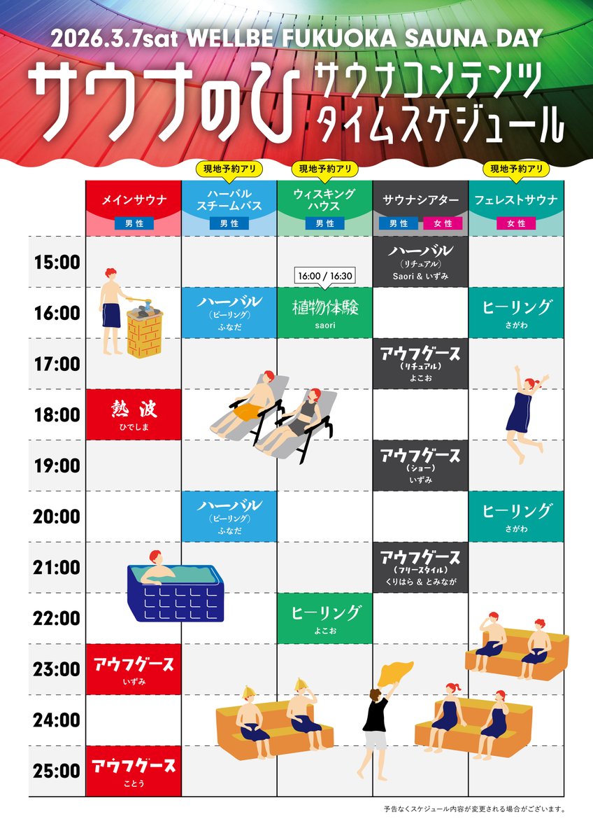 ウェルビー福岡【公式】 tweet media