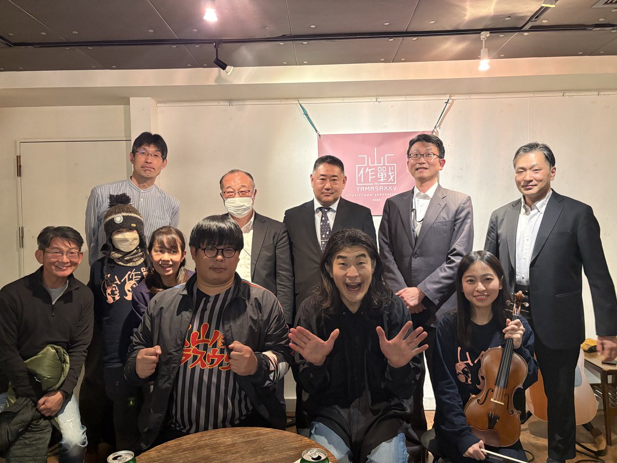 【公式】山作戰 tweet media