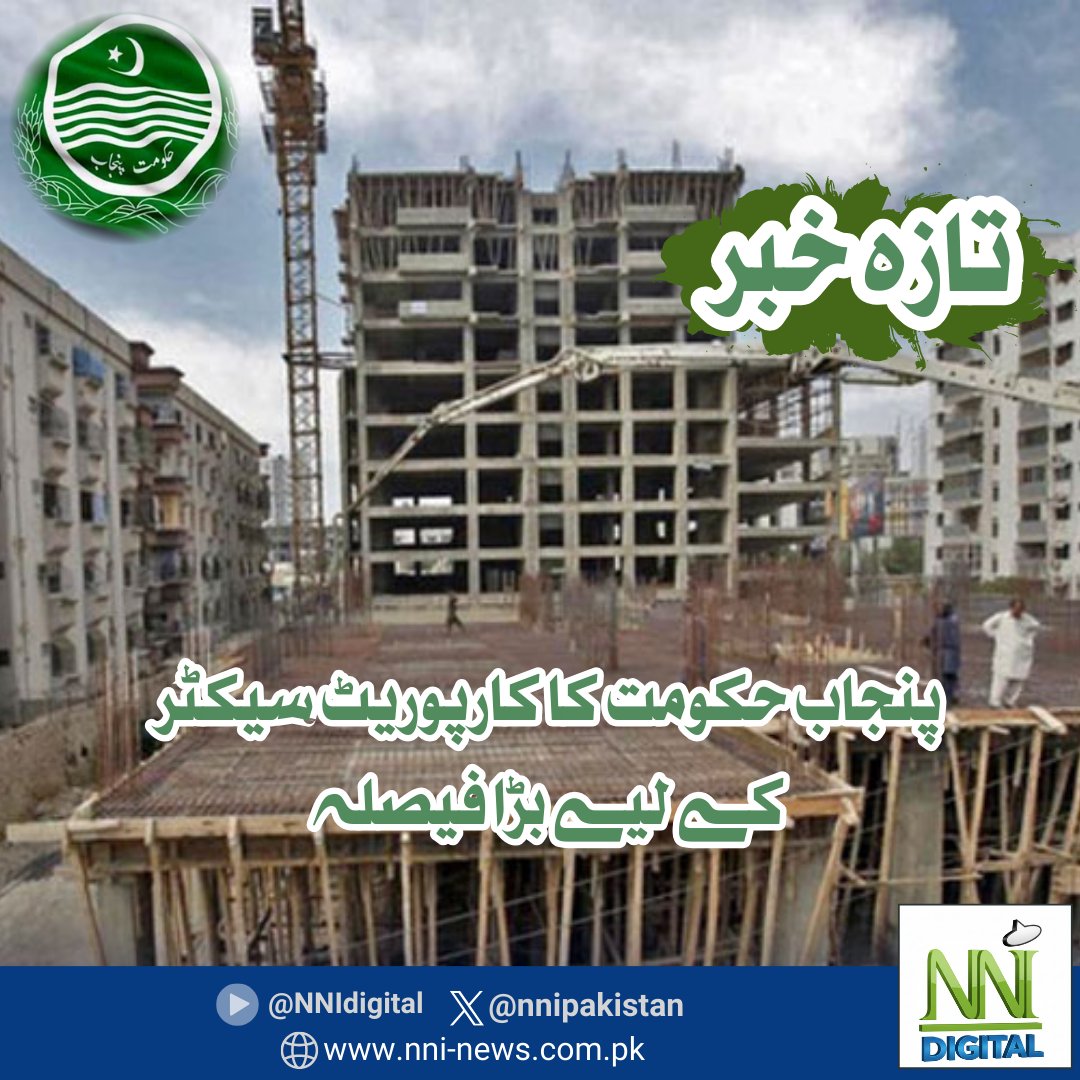 NNIpakistan's tweet image. لاہور: حکومتِ پنجاب نے کاروباری شعبے کے لیے اہم فیصلہ کرتے ہوئے صوبے میں کمپنیوں کے مرجرز کے نتیجے میں پراپرٹی ٹرانسفر پر اسٹامپ ڈیوٹی ختم کرنے کا نوٹیفکیشن جاری کر دیا ہے۔

#PunjabGovernment #importantdecisions #PropertyTransformation #stampduty