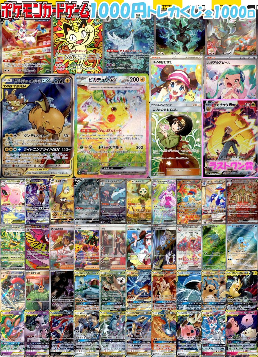ポケカ】【#ポケモンカード】 こちらのポケカ1⃣0⃣0⃣0⃣くじ
