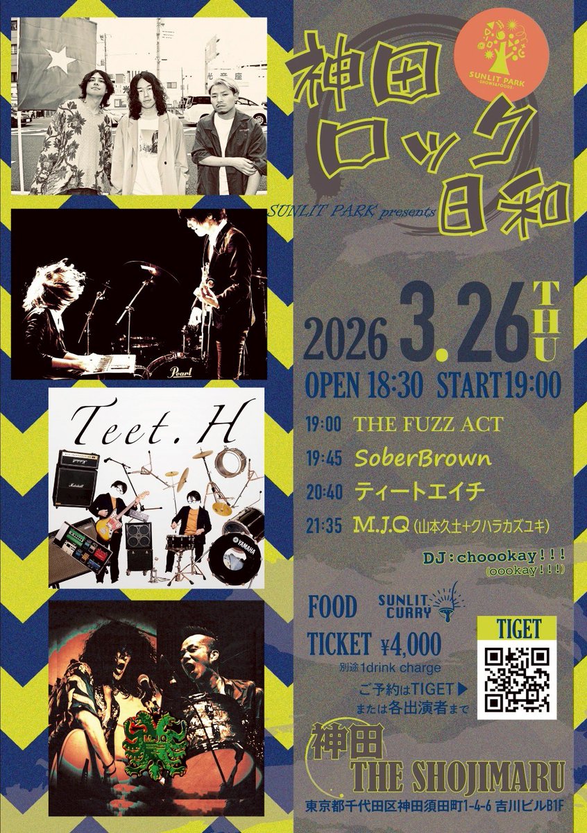 DJ告知】 2026/3/26(木) 神田THE SHOJIMARU 