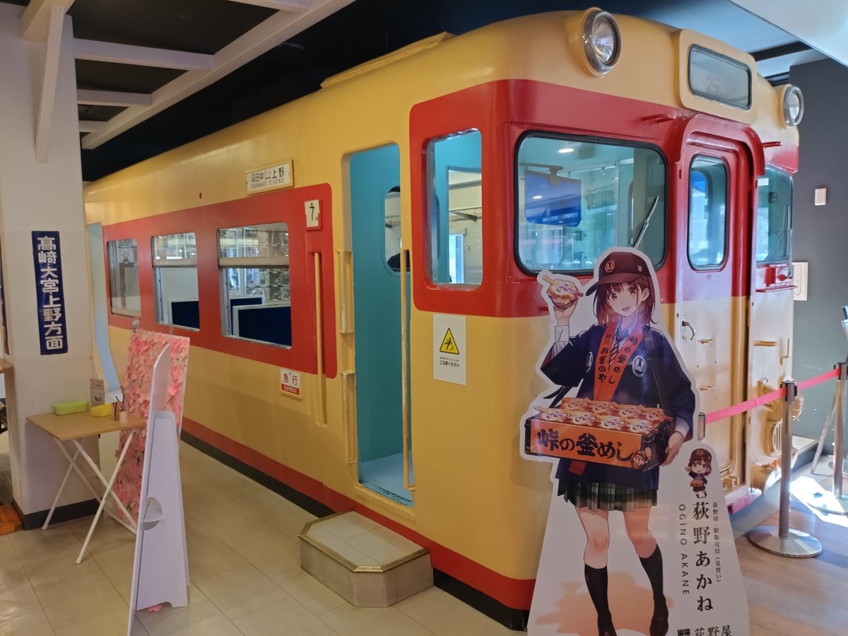 鉄道バラ文字 札ムロ (@Badger0312) / Posts / X