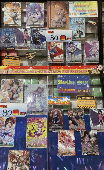 ヴァイスシュヴァルツ 販売情報】 「HAPPY YELL オリパ」 一口1500円