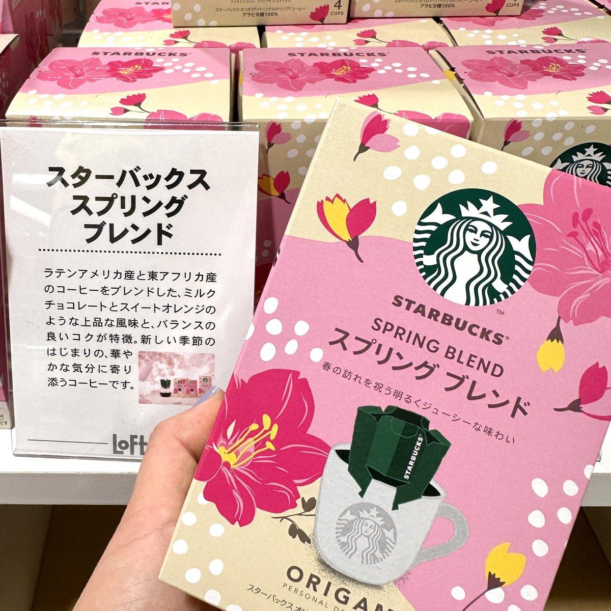 こんにちは、大宮ロフトです！ この三連休は暖かくなりそうですね😊 春