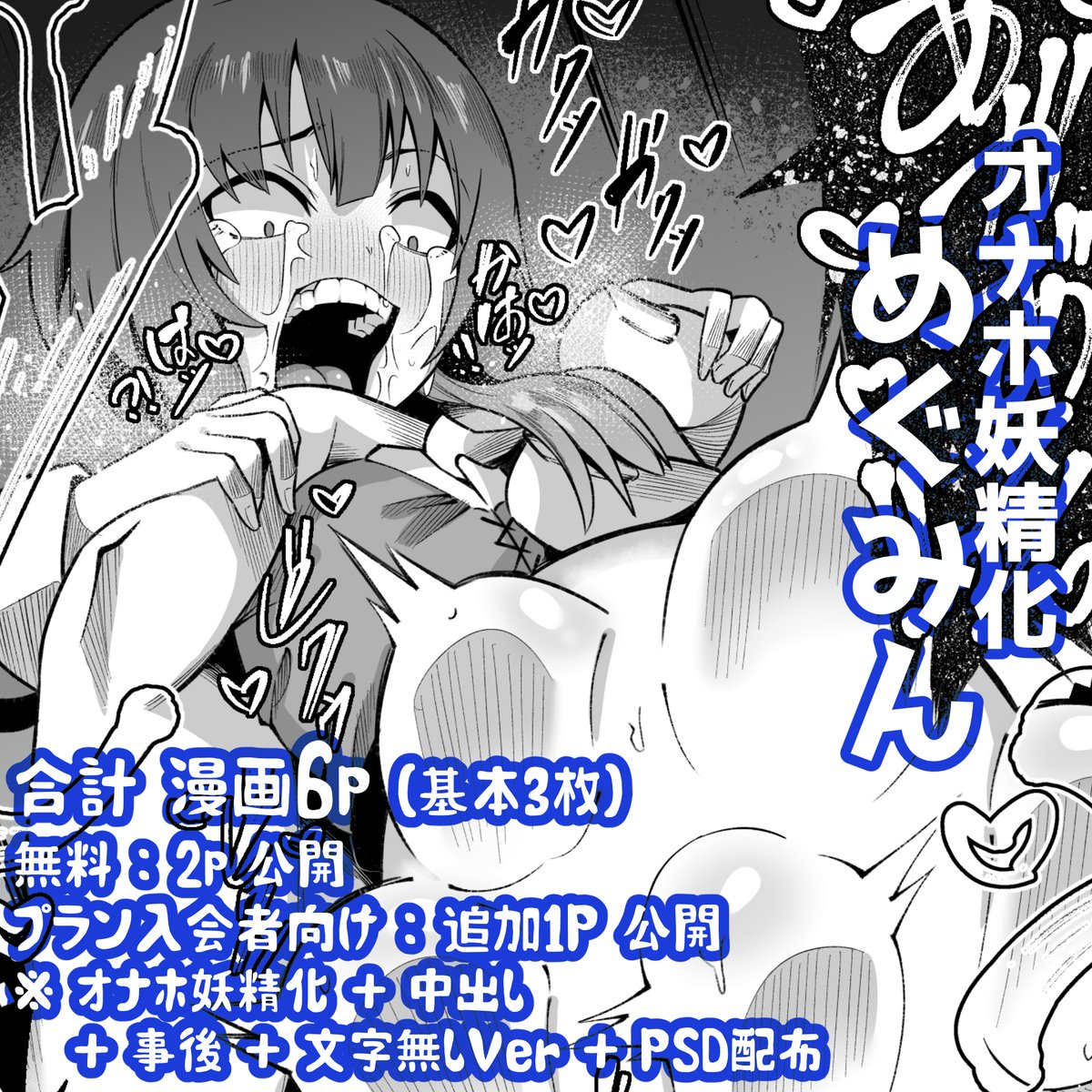 各支援サイトに追加1Pと文字無しデータ(合計6P)を公開しております。
良ければ覗いてみてください…!
 FANBOX:https://t.co/3Q4LfzBnza
 Fantia:https://t.co/Jjq8wVMz4x 