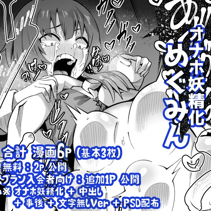 各支援サイトに追加1Pと文字無しデータ(合計6P)を公開しております。
良ければ覗いてみてください…!
 FANBOX:https://t.co/3Q4LfzBnza
 Fantia:https://t.co/Jjq8wVMz4x 