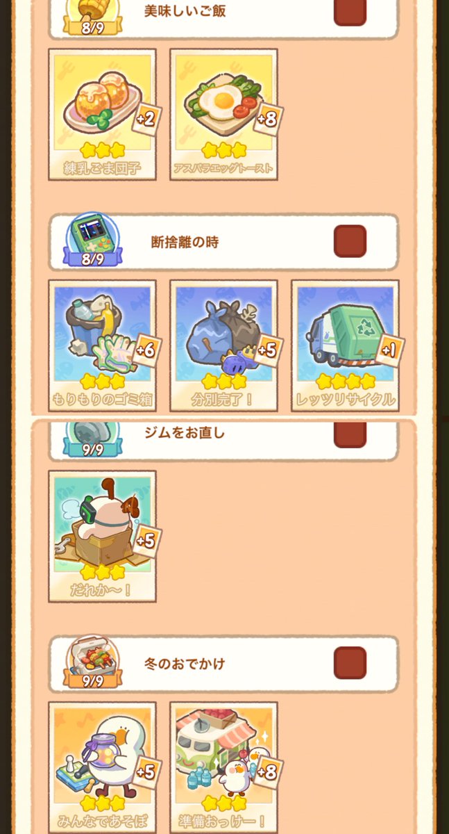 🔰健康管理がんばれ tweet media