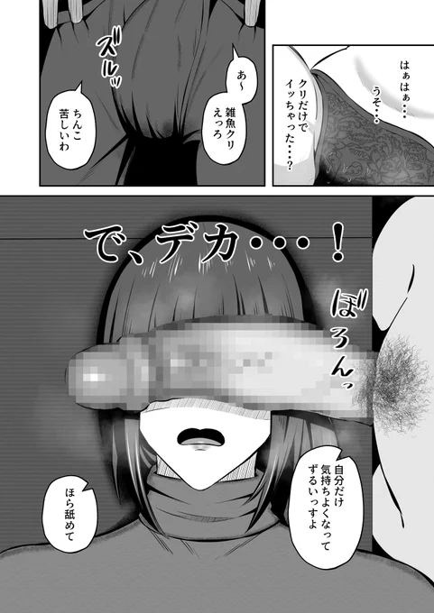 Gチンカップ(20～22cm)以上を見せつけられるママさん 