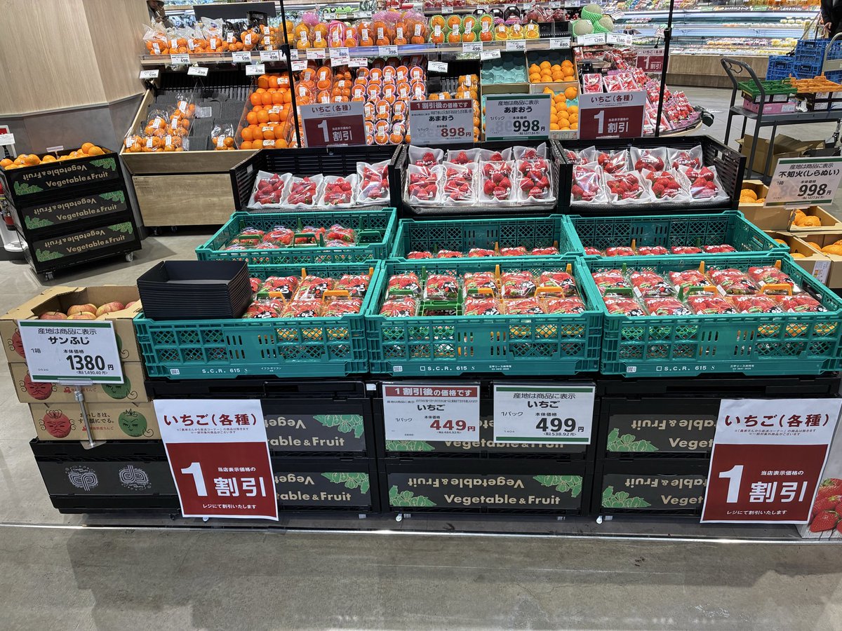 こんにちは、青果担当ほしです⭐️ 本日から月曜日まで『いちご全品1