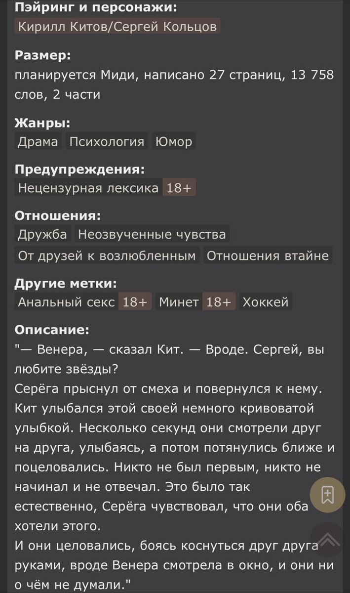 Ну раз уж я пишу ориджинал по хоккею в кои-то веки, решил вернуться и поделиться им тут :) Сегодня выходит вторая глава.

"Дубль"
хоккей, ориджинал, слэш, NC-17

ficbook.net/readfic/019c3c…

Спасибо за вдохновение #heatedrivalry