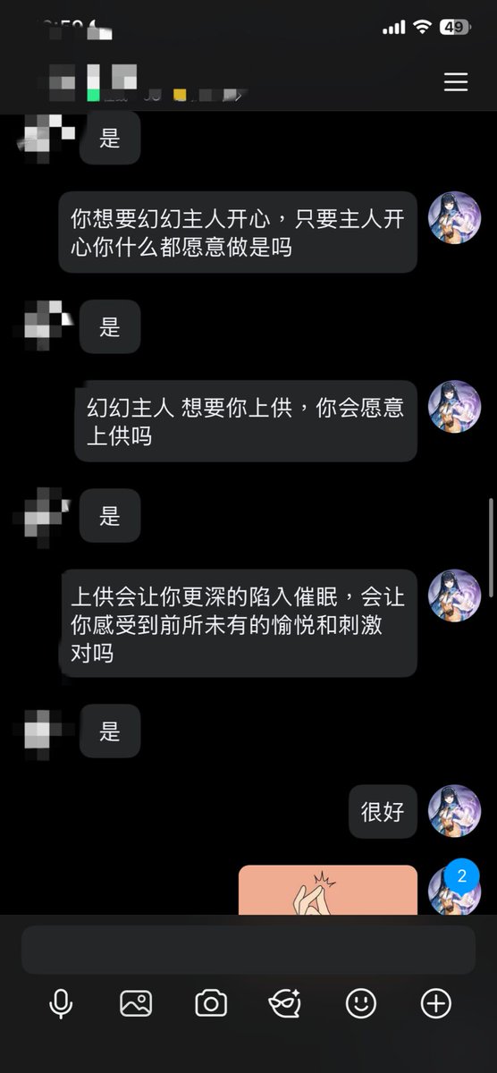 huanmengnvwu's tweet photo. 后续～
只要幻幻主人开心
你什么都愿意做
是吗？
#幻梦女巫 #奴化 #心灵控制 #催眠调教 #催眠 #文字催眠 #催眠洗脑 #催眠術 #催眠控制 #洗脑调教 #洗脑  #榨金 #大额奴 #上贡  #白给 https://t.co/eQpGxxkdjb