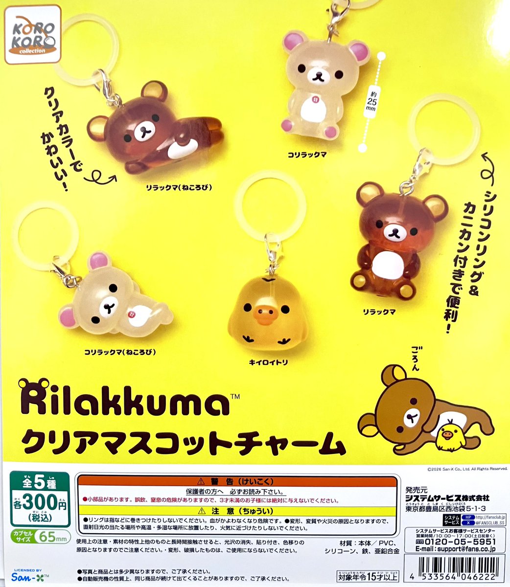 商品投入情報】 ・アイドリッシュセブン めじるしアクセサリー～王様