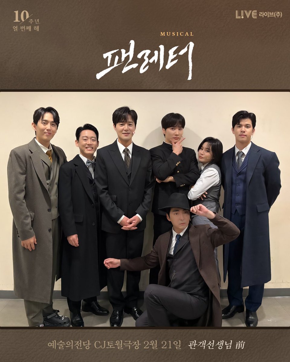 💌#뮤지컬팬레터 막공 페어 사진 공개

“그게 누구라도 편지의 주인을 나는 사랑하지 않을 수 없다”

#김종구 #문성일 #소정화 #박정표 #손유동 배우의 마지막 공연이 종료되었습니다.

함께 마지막 페이지를 완성해주신 관객 여러분께 감사드리며, 글자로 지어진 견고한 성에서 다시 만나는 그날을