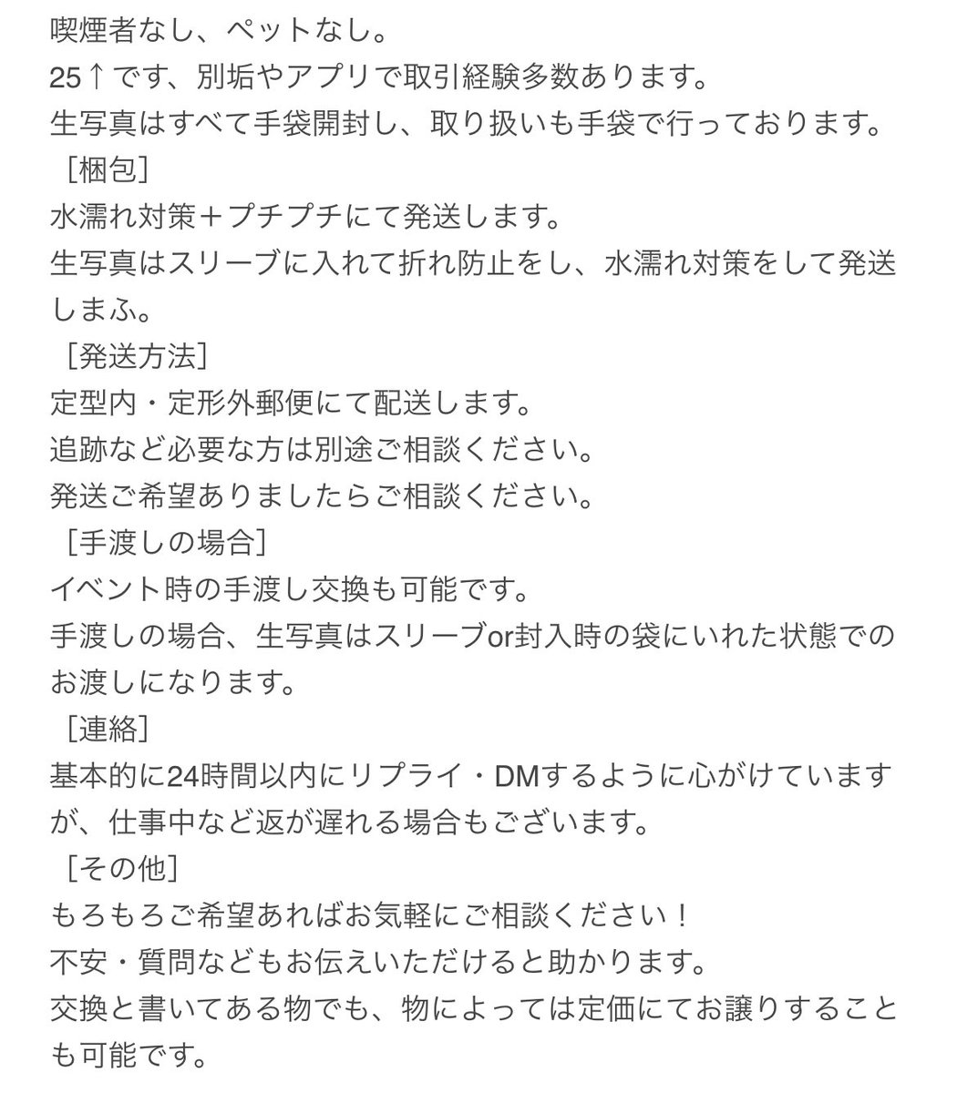あき@取引垢 tweet media