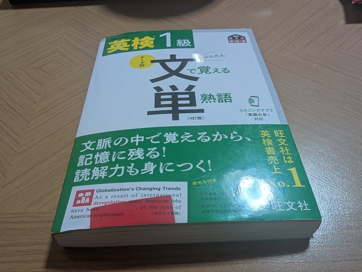 漢字やったり、英語やったり。