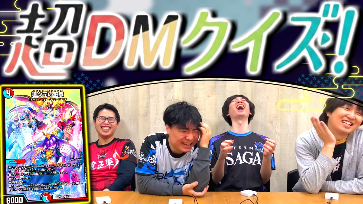 デュエバサ！ tweet media