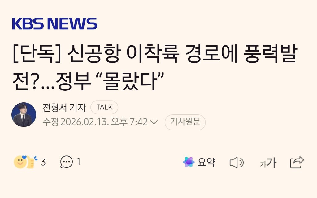 comelaprimave's tweet photo. 무안공항 둔덕도 이지랄로 만들었던가보다. 몰라서. https://t.co/zTBvuP8iq0