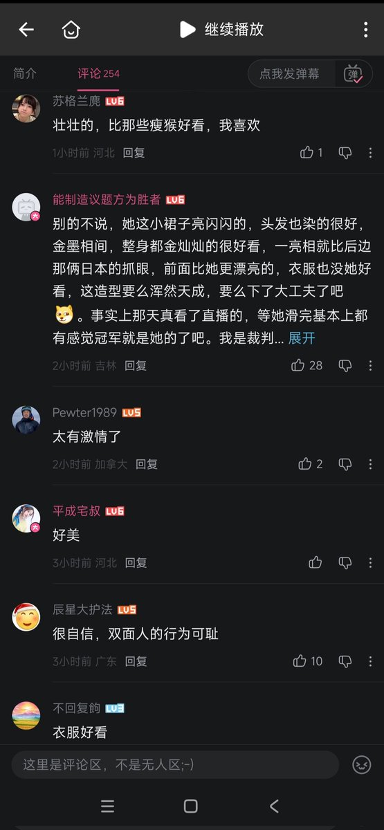 keweiO_o's tweet photo. @tolstoybb Overwhelmingly Positive on Bilibili, what are u talking about? https://t.co/7xnLXcy7GW