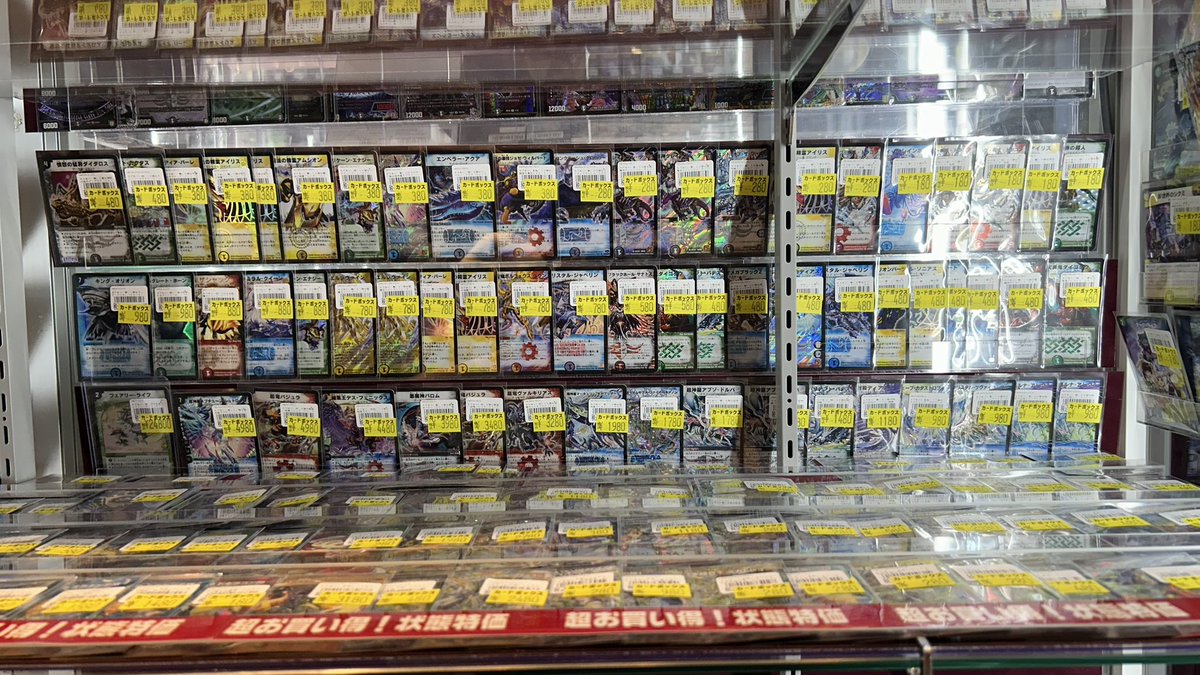 デュエマ ✨クラシックカード✨ お買取させていただきました！ 特設