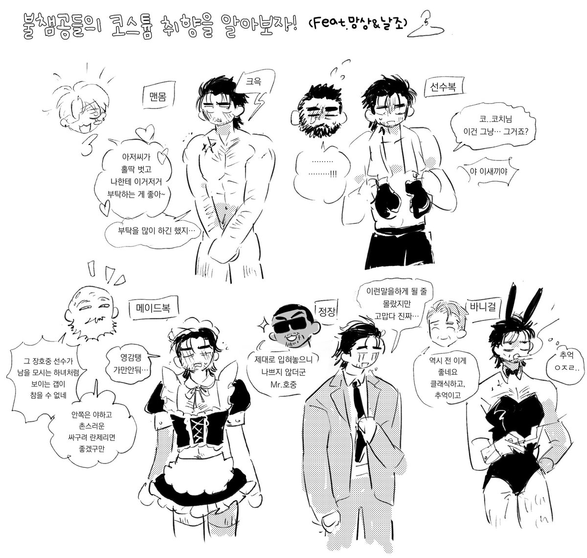 신부박이 뜨아거 tweet media