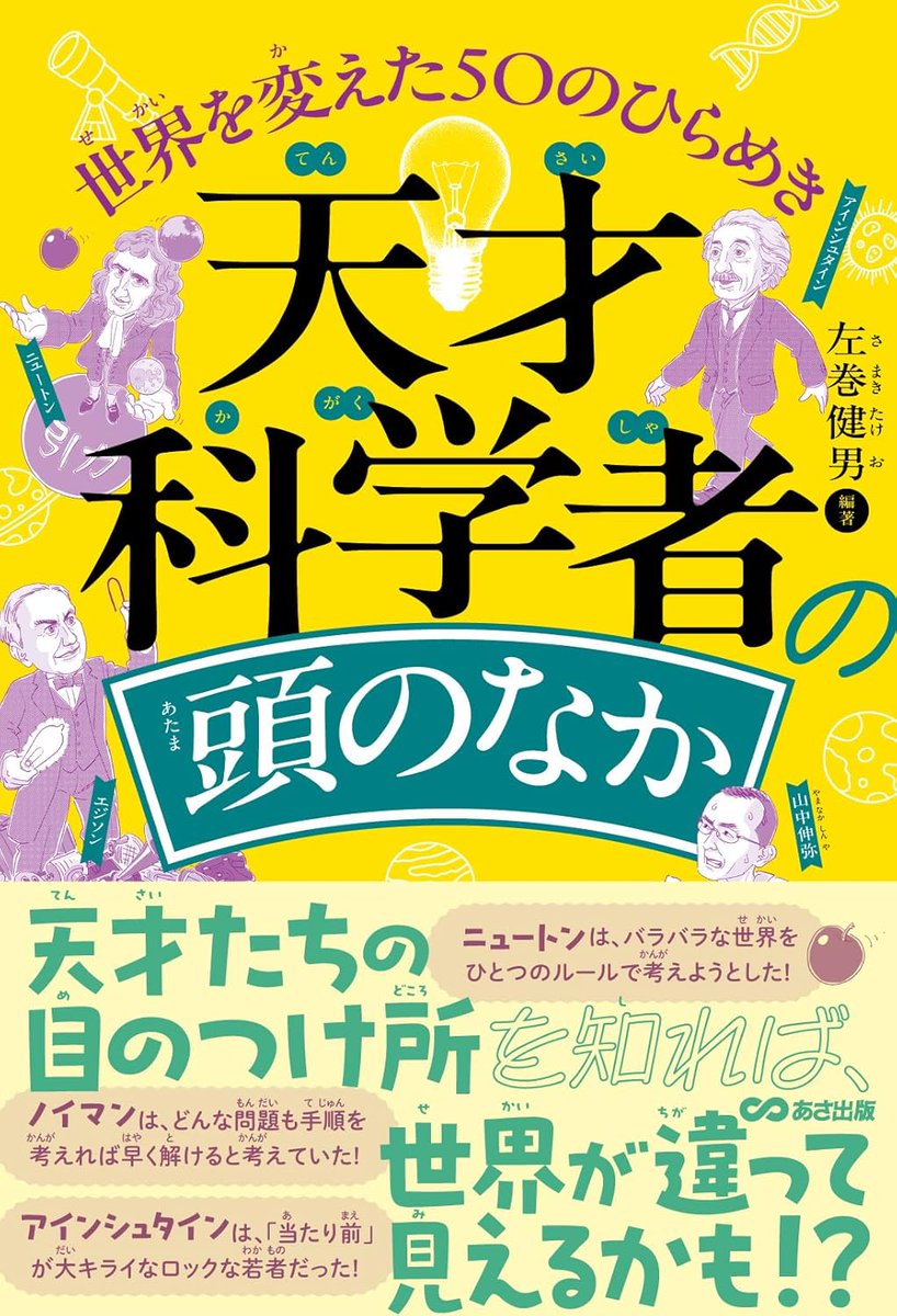 大西 光代 @サイエンスライター tweet media