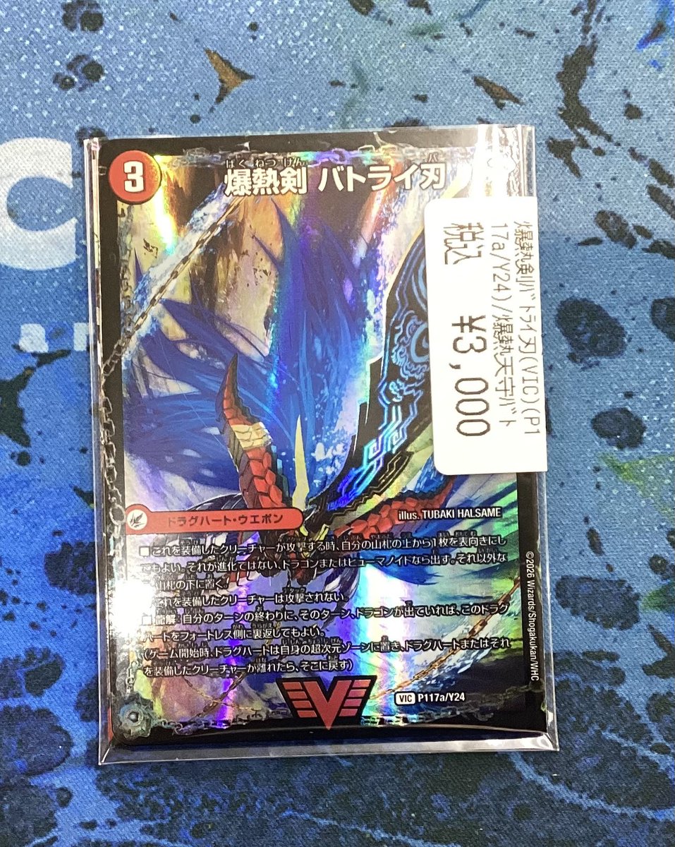 (バトライ刃争奪戦対応)(超次元付き)デイガファイアーバード エピソード4パンドラ・ウォーズ発売記念 バトライ刃争奪戦 | デュエル