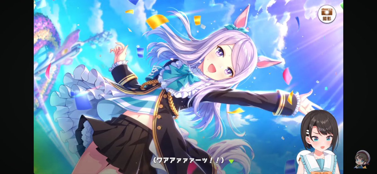 ウマ娘配信おつヴぁる‼️ほんとに時間あっという間！メジロ