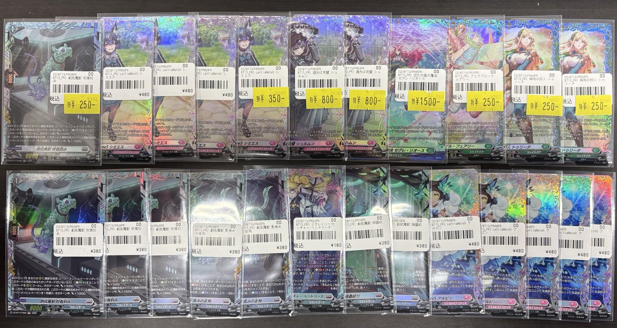 ヴァンガード 入荷情報】 新弾FR 良さそうなところ補充しました！！ #VG