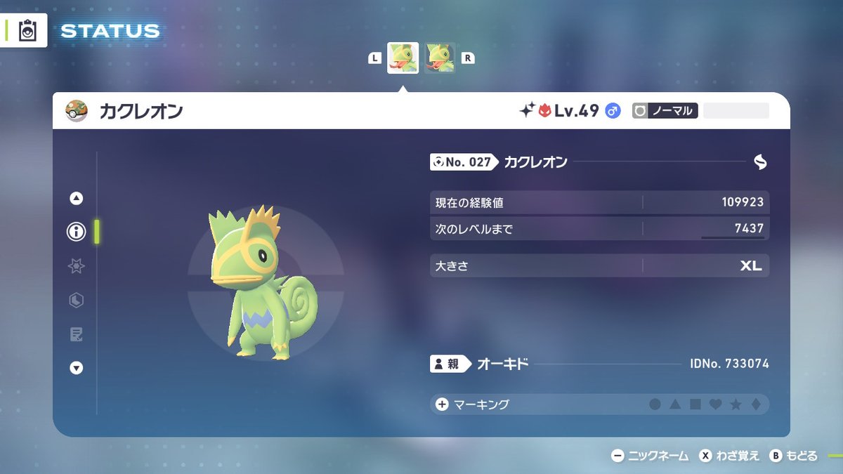 PokemonLegendsZA #M次元ラッシュ #色違い サファボ色親分カクレオン