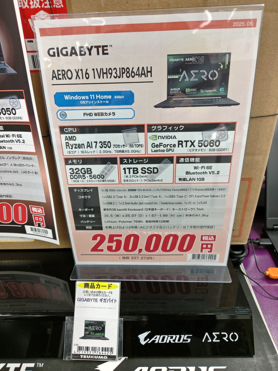 メモリ32GB、SSD1TB、RTX5060、Ryzen AI7 350搭載のノートパソコンが25