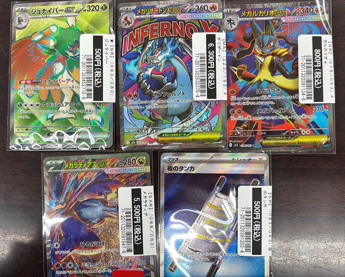 お持ち込みありがとうございました😊 #ポケモンカード