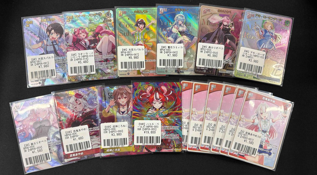 ホロカ 入荷販売情報】 2/21 【OUR】ハコス・ベールズ(hBP06-005