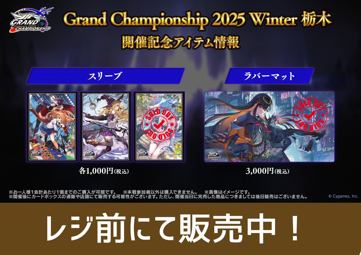 カードボックス日本橋店 #シャドウバースエボルヴ こちら ・ラバー