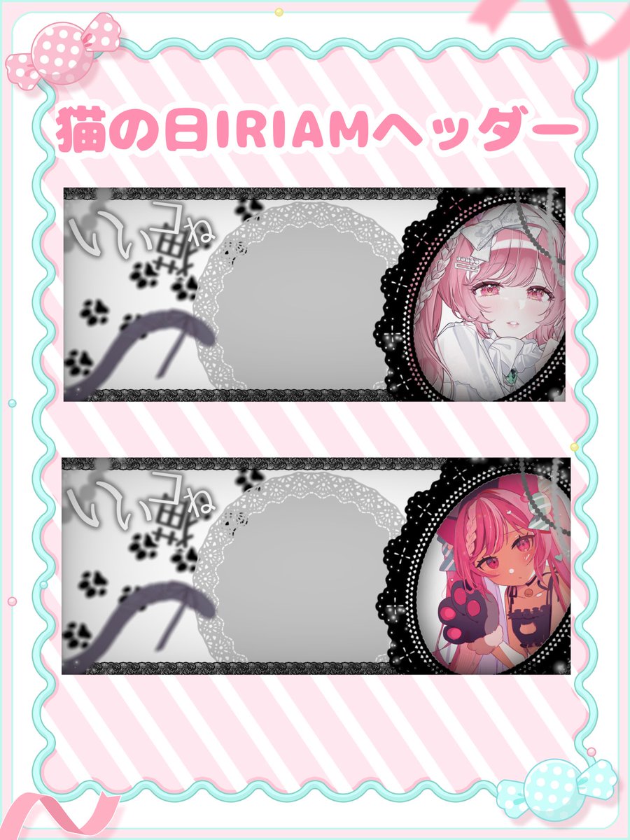 素敵な素材をお借りしましたわ！