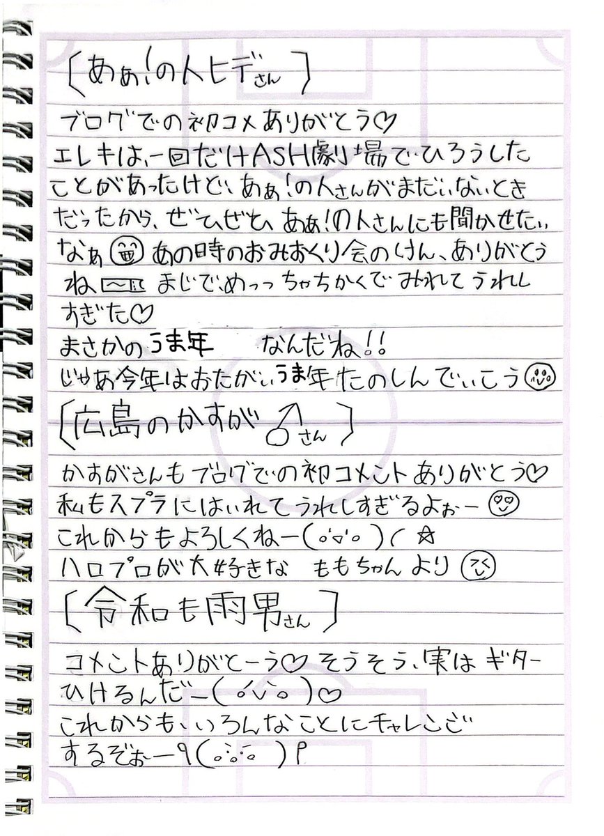 コメント返しがブログに貼れなかったので、こちらから失礼します