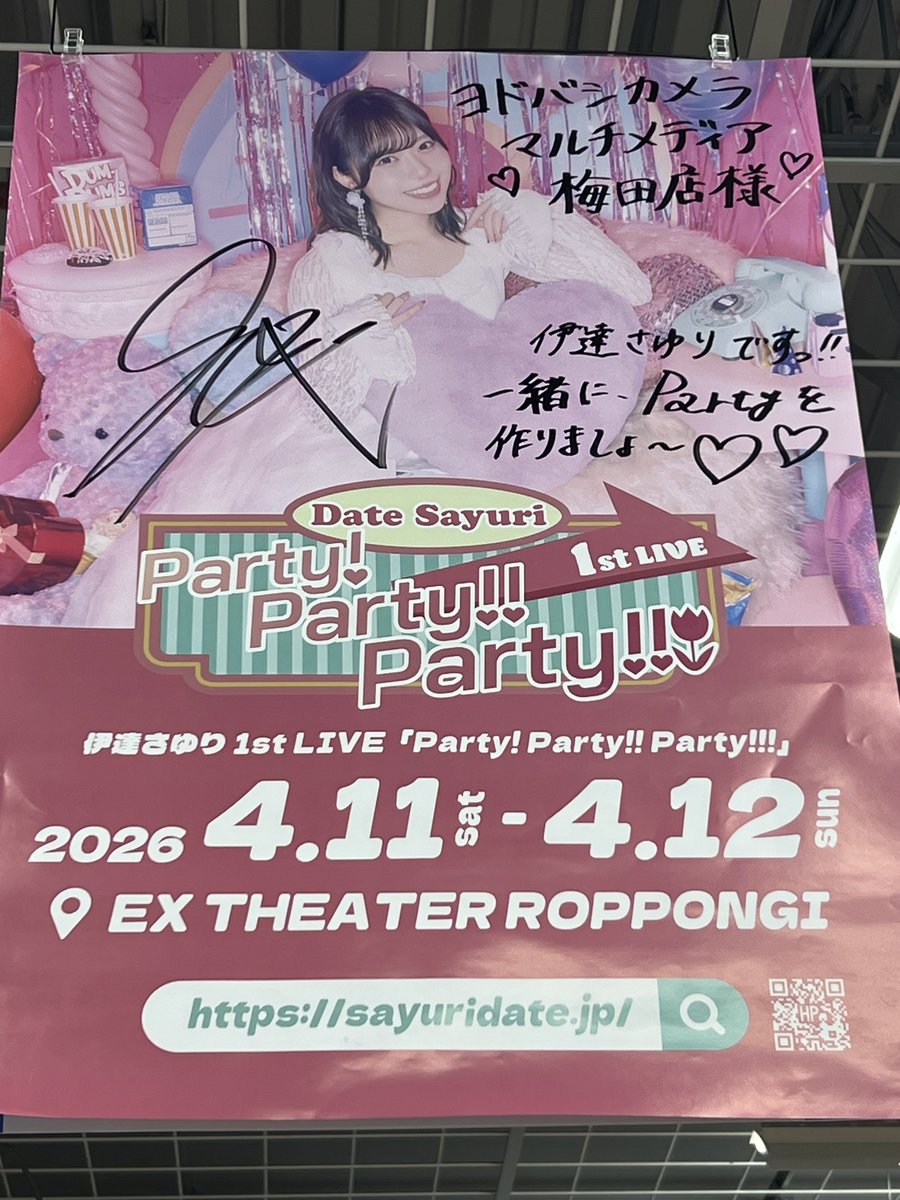 撮ったｧｧｧｧｧｧｧｧｧｧ 🐿リリイベ始まる前に