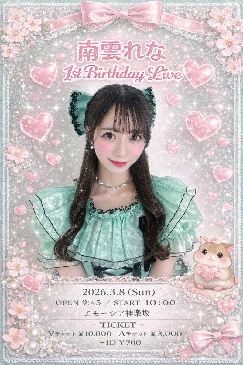 篠原 栞那【Lilite tune】 (@kanna__official) / Posts / X