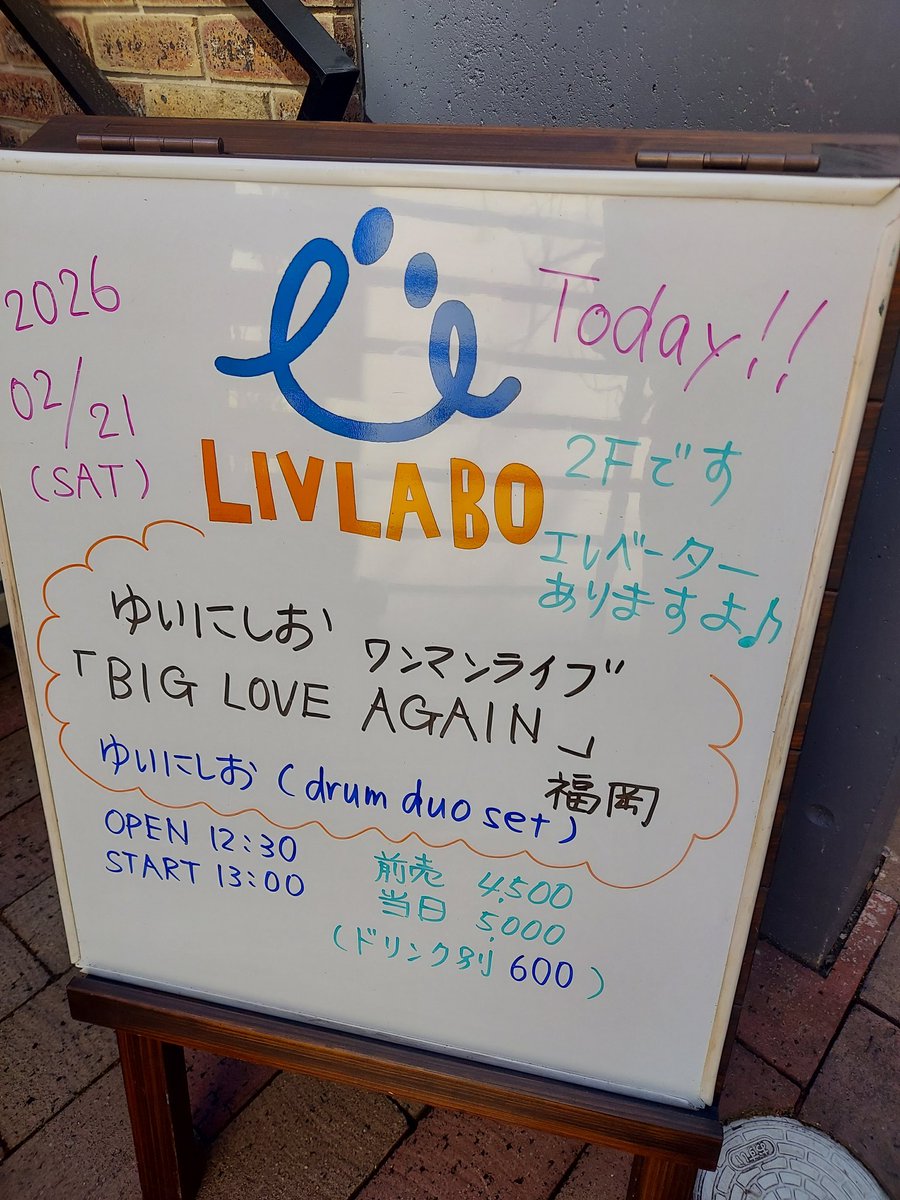 9648coffee's tweet image. 今日は福岡
うちが勝手に黒柴仲間だと思っている、ゆいにしおさんのライブ
雰囲気が凄く良い会場、ドラムとのデュオで素晴らしいライブでした
これで明日から仕事頑張れる‼️

 #ゆいにしお