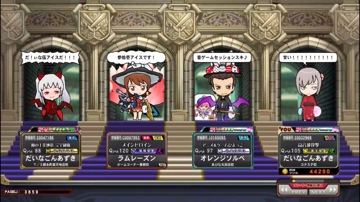 本日はご参加いただきありがとうございました🐧🍨✨ こちらからは4戦