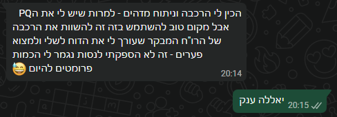 חברים מספרים על Claude in Excel