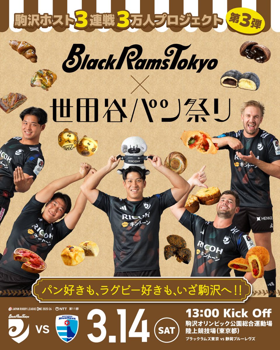 BlackRams Tokyo | ブラックラムズ東京 (@RICOH_BlackRams) / Posts / X
