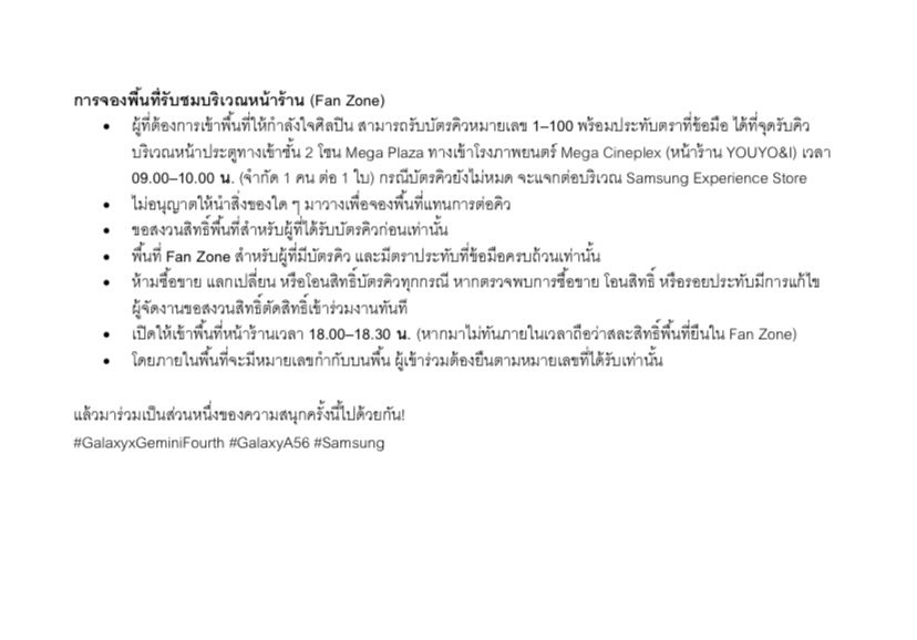 ใครอยากไปให้กำลังใจน้องๆนะคะ 

- เข้าพื้นที่โดยรับบัตรคิว 1-100 พร้อทประทับตราที่ข้อมือ  ตั้งแต่เวบา 09:00 - 10:00 น. จำกัด 1 คน ต่อ 1 ใบ 
- ไม่อนุญาตให้นำสิ่งของวางจองพื้นที่ 
- สงวนสิทธิ์ให้คนมีบัตรคิวก่อน 
- พื้นที่ Fan zone สำหรับผู้มีบัตรคิวและตราประทับที่มือ 
-