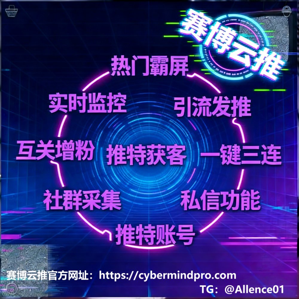 😰代购🍵日本粉
🍂引流😊领英
💤交易所🏡足球
🔩推特帐号🍛比特币