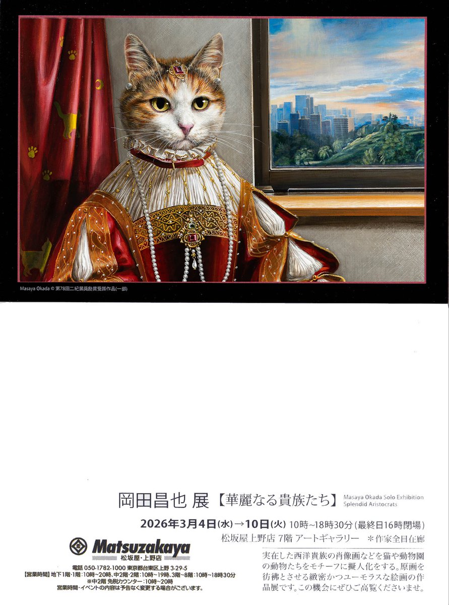 小品のポニーと子猫貴族を仕上げました。サイズは0号、アクリルです