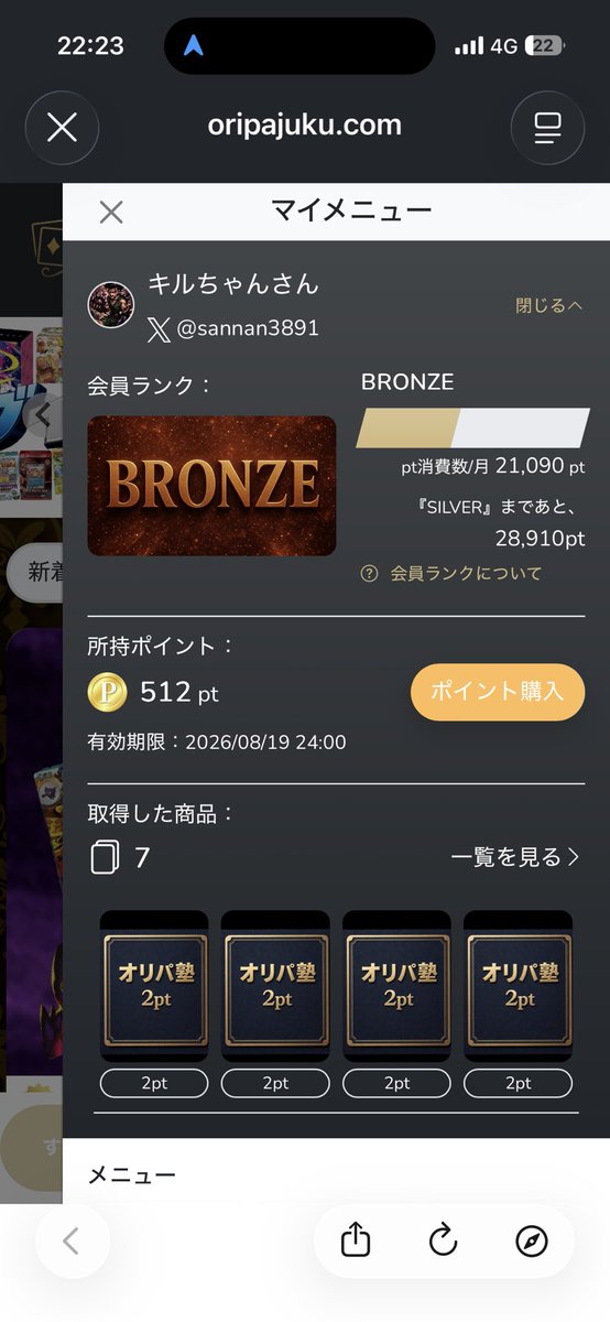 既にやってくれた方は勝手に名前入れてるのでご心配無く🤲´- スクショ