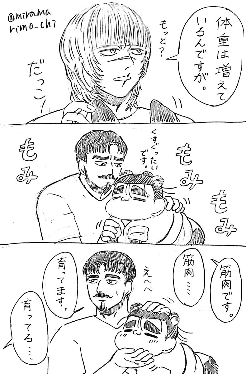 まりも🌏️ (@miramarimo_chi) / Posts / X