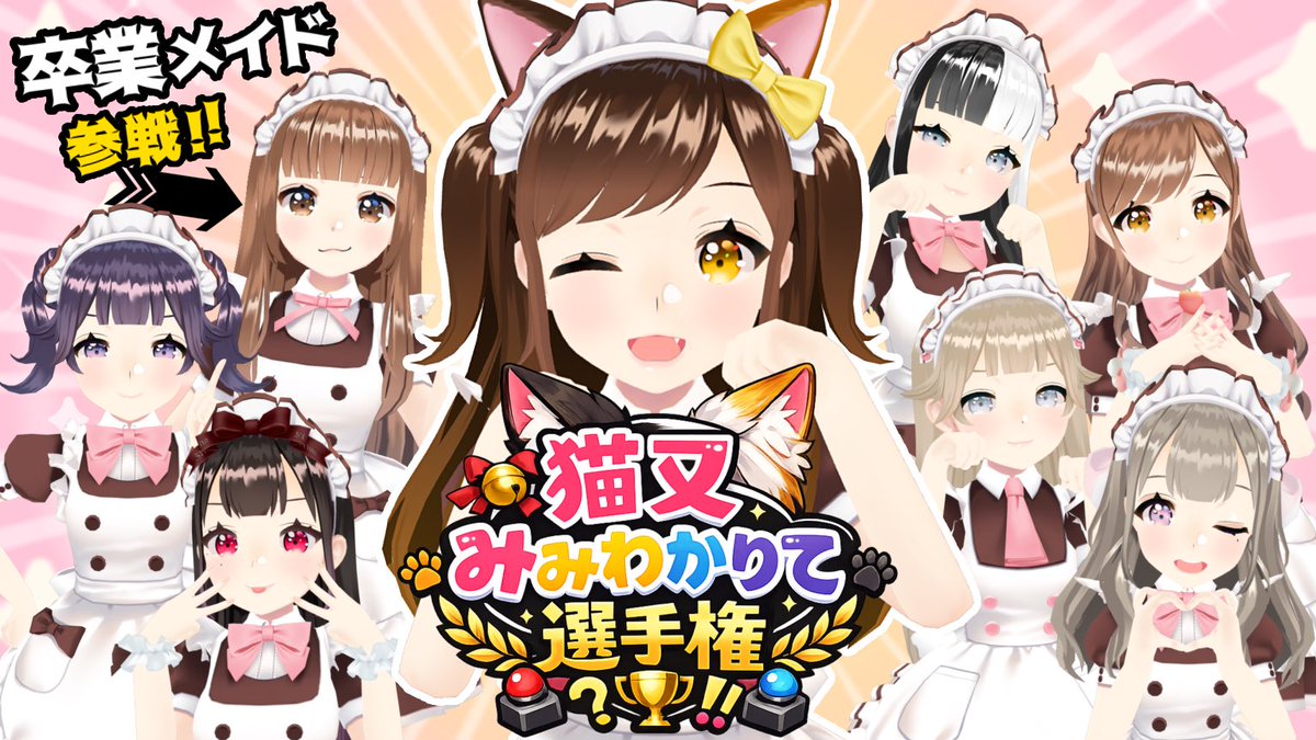 明日18:00~こちら出場いたします❕ なんとなんと？！な方も参戦して